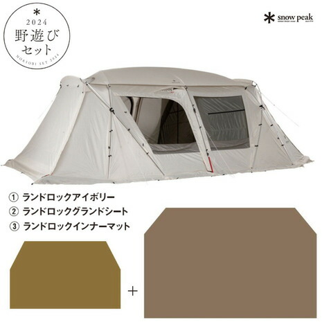 楽天市場】スノーピーク ドームテント ランドロック Pro.air シールド