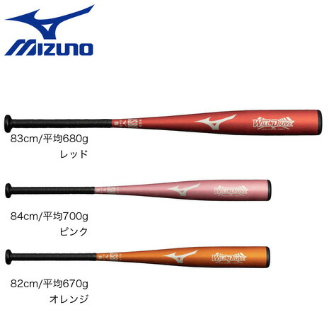 ミズノ（MIZUNO）（メンズ）軟式用金属バット 野球 一般 ウィルドライブ レッド ミドル 1CJMR17983 1CJMR17984 1CJMR17982