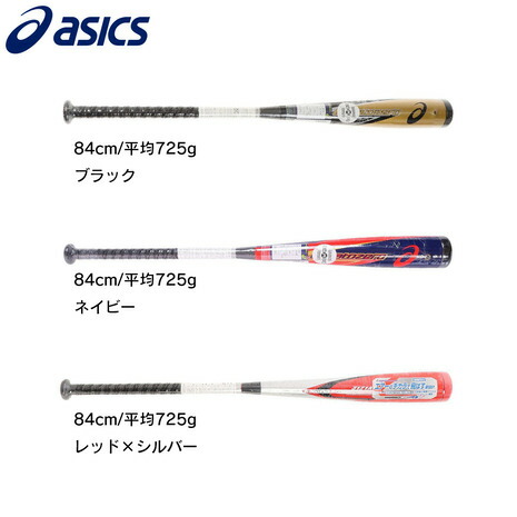 レガートゼロ LEGATOZERO レガートゼロ アシックス asics 【野球・ソフト
