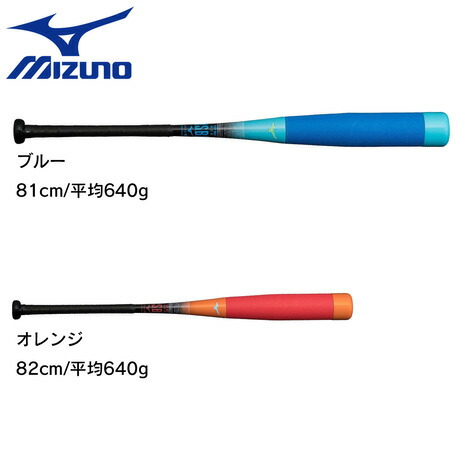 楽天市場】ミズノ MIZUNO 軟式用ビヨンドマックス NE(FRP製／82cm