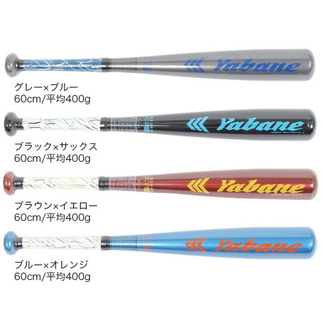 アシックス スターシャイン2ndプラス 78㎝ 460g 少年軟式 野球,少年用バット,軟式,金属の【即出荷】スターシャイン 2nd