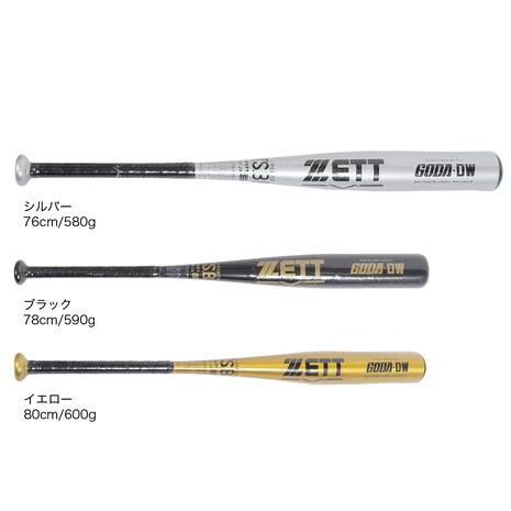 ゼット（ZETT）（キッズ）少年軟式用バット 野球 ジュニア GODA-DW ゴーダ BAT77506