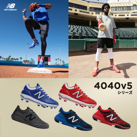 楽天市場 ニューバランス New Balance 野球 スパイク ポイント 一般 Pl4040 R5 D メンズ Supersportsxebio楽天市場支店