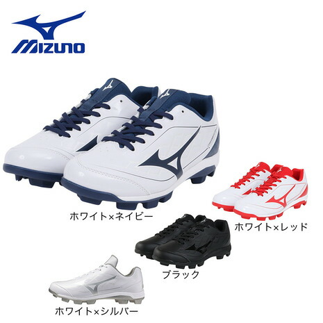 ミズノ（MIZUNO）（キッズ）野球スパイク ジュニア ポイント クッションレボダイア 11GP2525 J