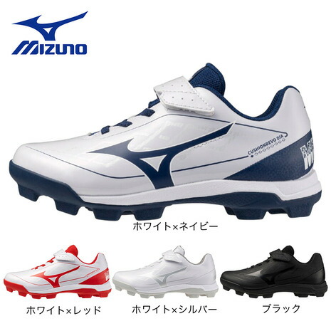 楽天市場】ミズノ（MIZUNO）（キッズ）ジュニア 野球スパイク ジュニア