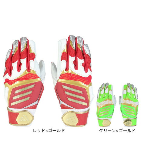 アディダス（adidas）（メンズ）バッティング用グローブ 野球 バッティンググラブTOP1 LBG204