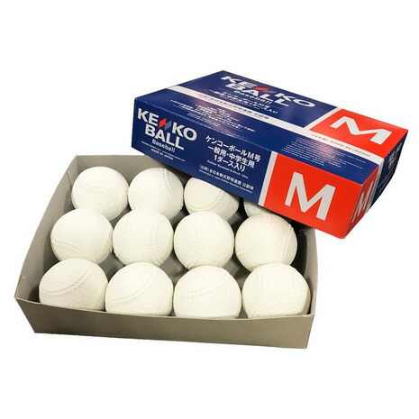KEIKO ケンコーボール Mサイズ 12個入り×3箱　計36個 KEIKO ケンコーボール Mサイズ 12個入り×3箱 計36個
