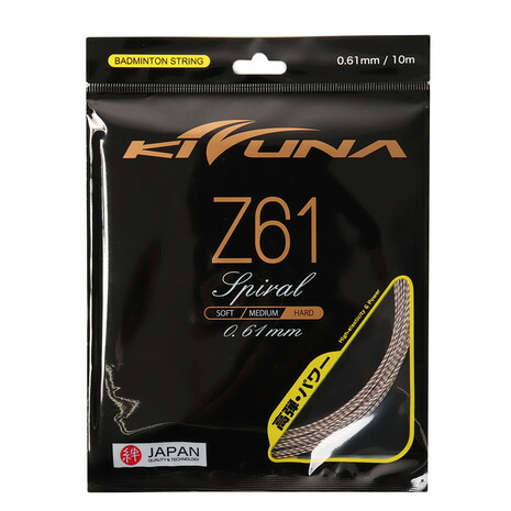 【KIZUNA】Z69プレミアム　ブラック　10m 10個セット KIZUNA KIZUNAジャパン Z69プレミアム バドミントン用ガット 10