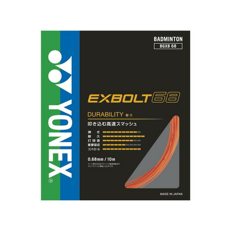 YONEX バドストリング BGXB65 (200m) 11月入荷分 楽天市場】【最短出荷】EXBOLT65 エクスボルト65 200mロール YONEX
