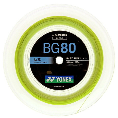 ヨネックス（YONEX）（メンズ、レディース）バドミントンストリング ミクロン80 200m BG80-2-004｜SuperSportsXEBIO支店