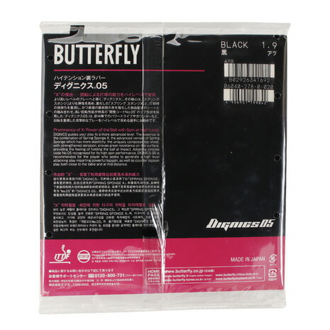 バタフライ Butterfly 卓球思い者 ディグニクス05 278 Blk メンズ レディース キッズ Jhltv Com