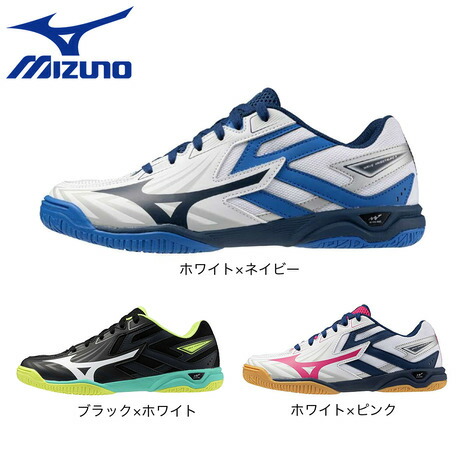 ミズノ（MIZUNO）（メンズ、レディース）卓球シューズ ウエーブカイザーブルク8 81GA2420