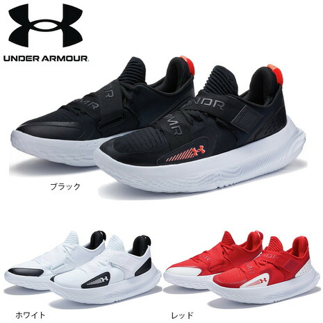 アンダーアーマー（UNDER ARMOUR）（メンズ）バスケットシューズ バッシュ フロー フューチャーX4 3027639