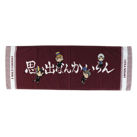 ハイキュー!!（haikyu）（メンズ、レディース、キッズ）スポーツタオル 稲荷崎 思い出なんかいらん 25 HT-25SS04画像