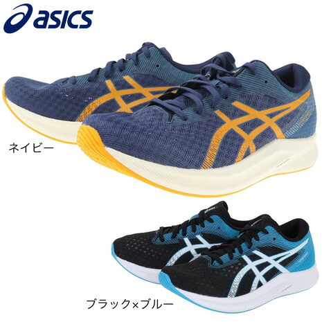 【楽天市場】アシックス（ASICS）（メンズ）ランニングシューズ ハイパースピード 2 HYPER SPEED 2 1011B495