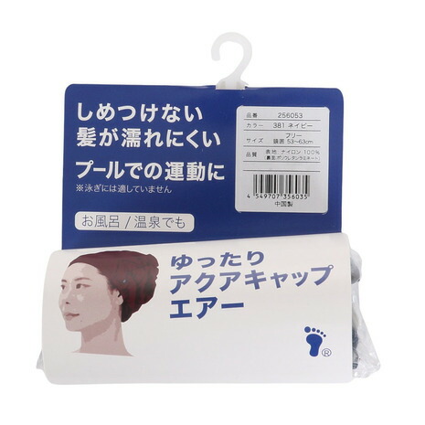 くらげページ フットマーク（FOOTMARK）（メンズ、レディース）水泳 キャップ