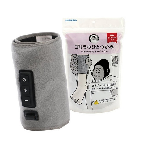 ドウシシャ（DOSHISHA）（メンズ、レディース）電動ふくらはぎケア ゴリラのひとつかみ グレー GRF-2401 GY ふくらはぎ 電動マッサージ 強力 簡単 軽量