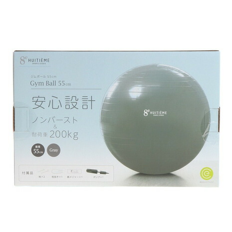Sale 59 Off ウィッテム Huitieme バランスボール ジムボール 55cm Hu18cm Gry メンズ レディース Www Tsujide Co Jp Sale 59 Off ウィッテム Huitieme バランスボール ジムボール 55cm Hu18cm Gry メンズ レディース Www Tsujide Co Jp