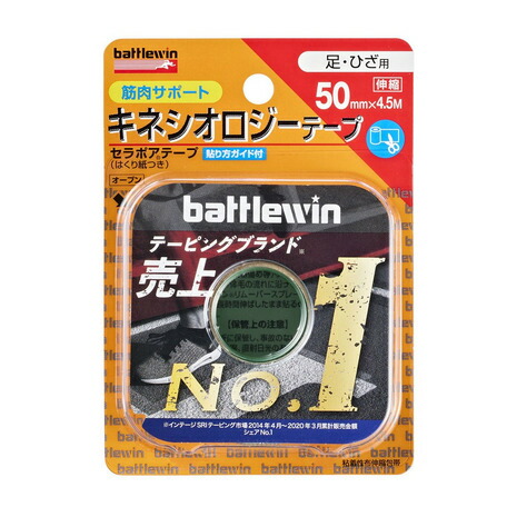 新品未使用　ドクターサポーター　リカバリーテープ ドクターサポーター（Dr.Supporter）（メンズ、レディース