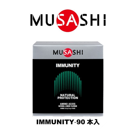 ムサシ(MUSASHI)(メンズ、レディース)IMMUNITY イミュニティ スティック 3.6g×90本入
