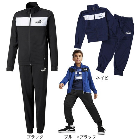 楽天市場】プーマ（PUMA）（キッズ）ジャージ 上下セット