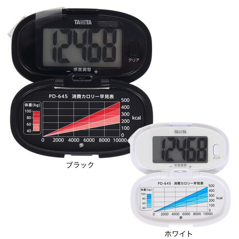 【楽天市場】タニタ（TANITA）（メンズ、レディース、キッズ）歩数計 PD645：SuperSportsXEBIO楽天市場支店
