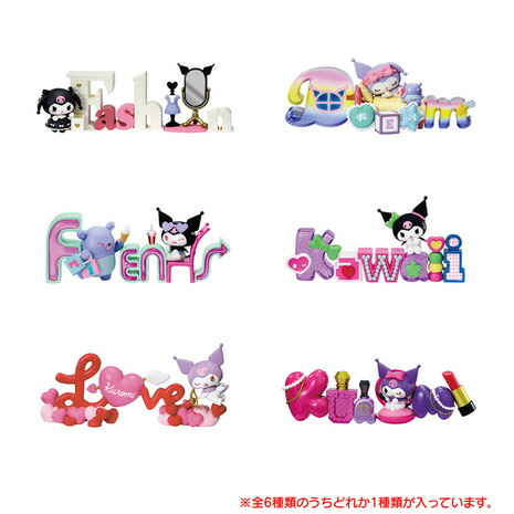 楽天市場】リーメント Kuromi Words Collection 6個装入 { 食玩 景品