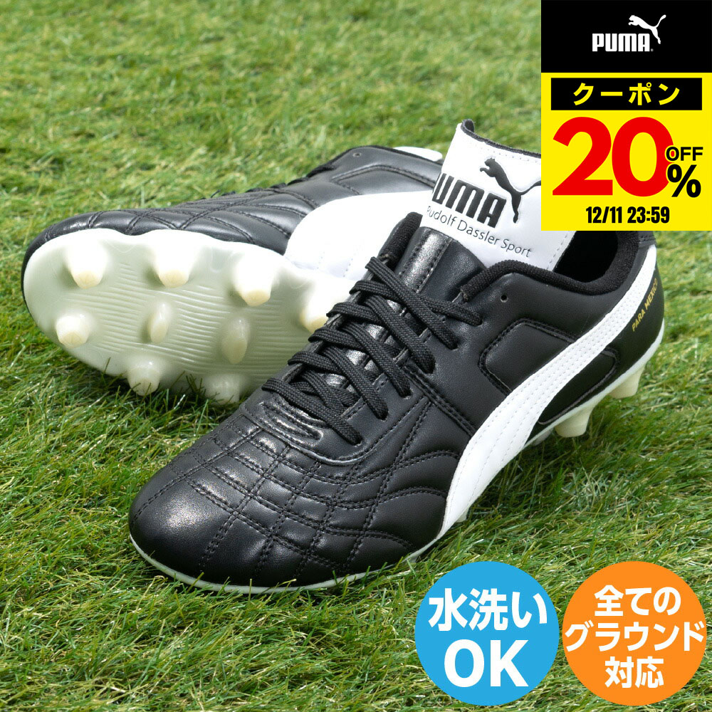 PUMA パラメヒコ　フットサル　28cm 楽天市場】パラメヒコ puma プーマ 880577-01 880577 01 カンガルー
