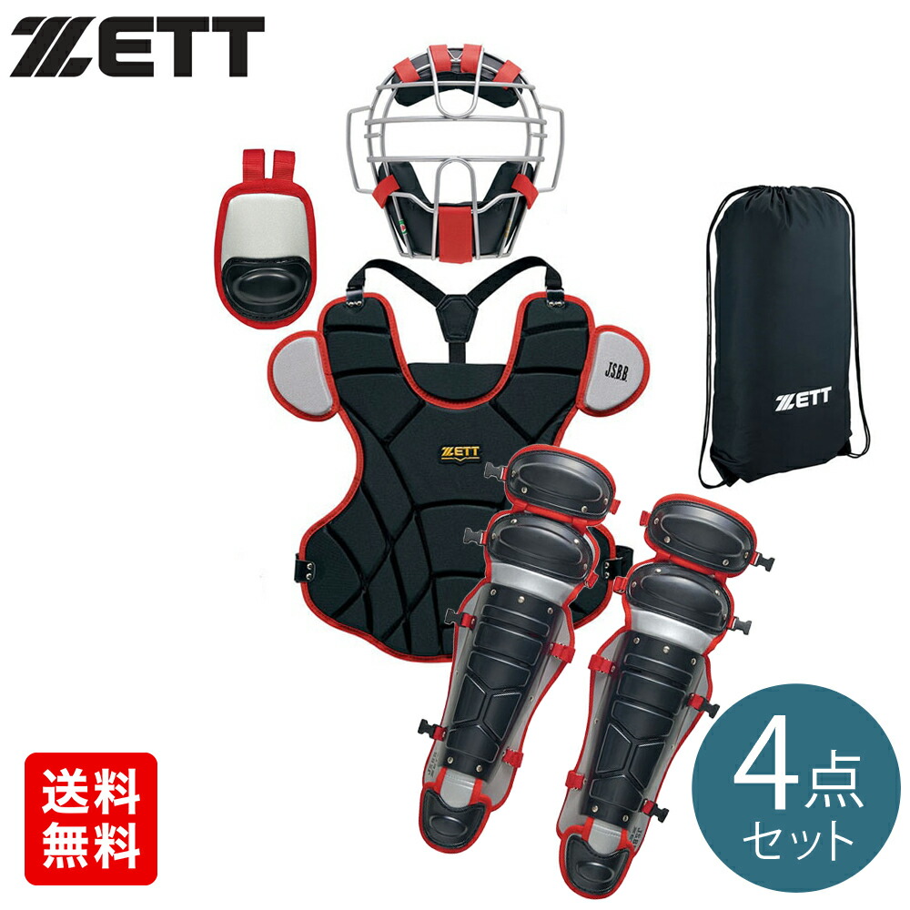 【5%OFFクーポン対象！7/23まで】ゼット（ZETT）（メンズ）野球 キャッチャー防具4点セット BL3332A-1964｜SuperSportsXEBIO支店