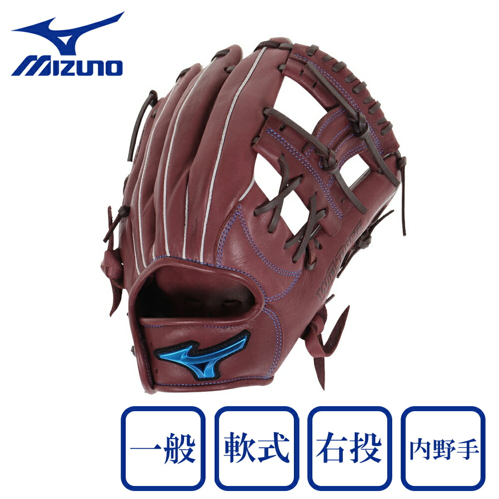 楽天市場】軟式グローブ / ミズノ 内野手 軟式グラブ 右投げ ウィル