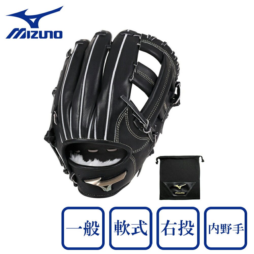 新品　ミズノ　野手　軟式　グローバルエリート H Selection02+プラス 楽天市場】【限定モデル】ミズノ グローバルエリート 軟式用グローブ