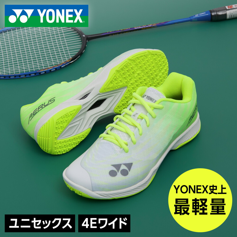 ヨネックス　SHBAZ2W(エアラス2ワイド) 27.5 z-SHBAZ2W_815-1.jpg?v=1705477256