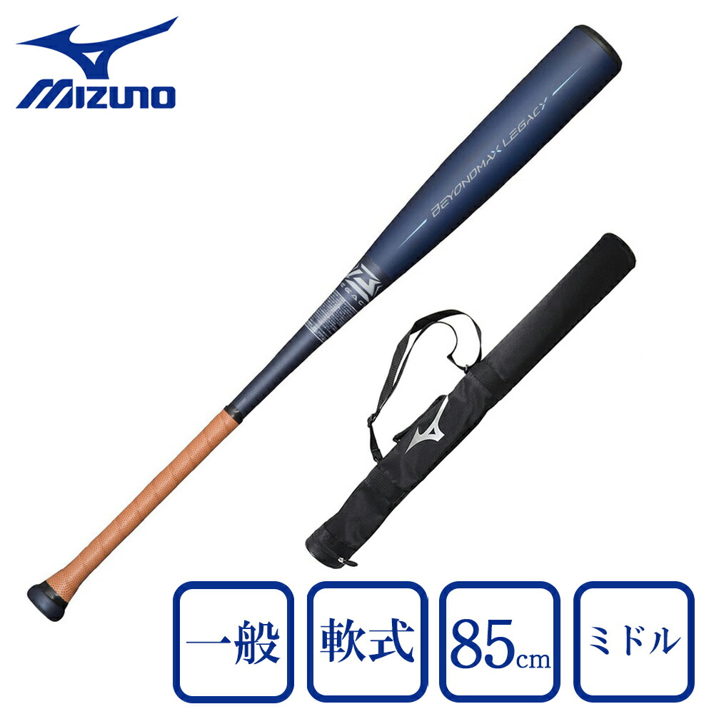楽天市場】ミズノ（MIZUNO）（メンズ）軟式バット ビヨンドマックス