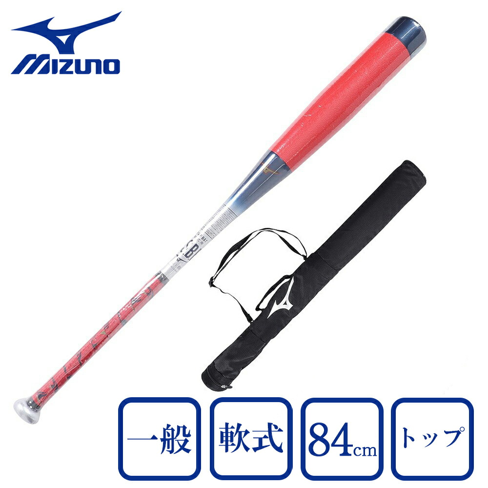 ビヨンドマックスNE 一般軟式用 84cm ミズノ（MIZUNO）（メンズ、レディース）軟式用バット 野球 一般
