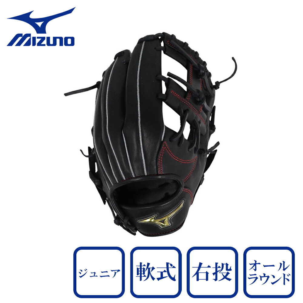 ミズノ(MIZUNO)(キッズ)少年軟式用グラブ 野球グローブ ジュニア エムジーソフター オールラウンド用 1AJGY90820 09|SuperSportsXEBIO支店