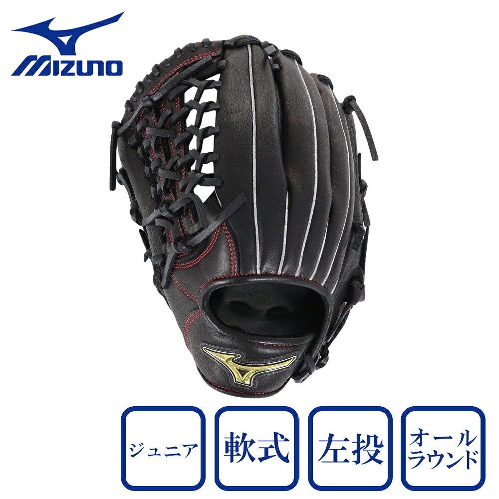ミズノ(MIZUNO)(キッズ)少年軟式 グラブ オールラウンド用 野球グローブ ジュニア NB Mz Softer 1AJGY90830 09H|SuperSportsXEBIO支店