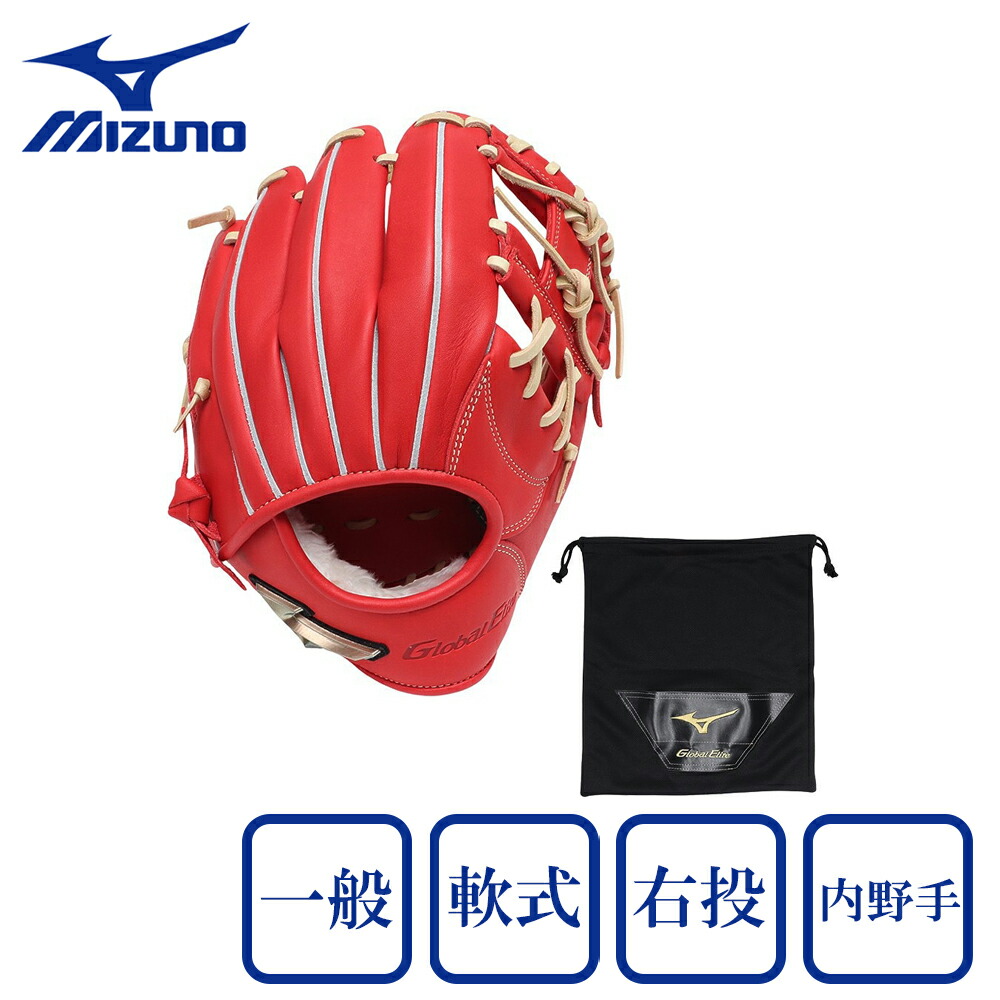 新品　ミズノ　野手　軟式　グローバルエリート H Selection02+プラス 楽天市場】【限定モデル】ミズノ グローバルエリート 軟式用グローブ