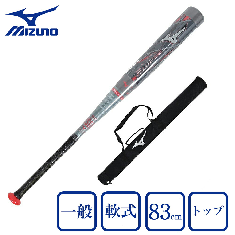 楽天市場】ミズノ（MIZUNO）（メンズ）軟式用FRP製バット 野球 一般