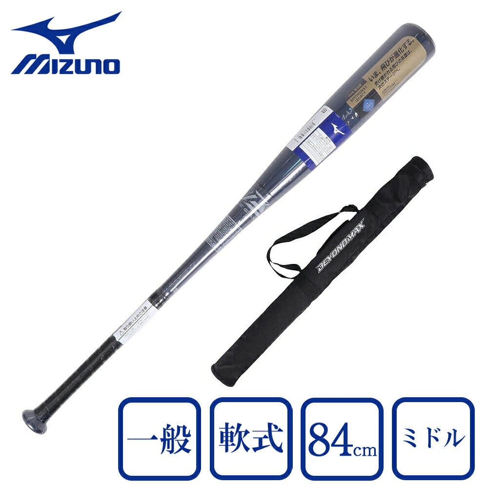 楽天市場】ミズノ（MIZUNO）（メンズ）軟式バット ビヨンドマックス