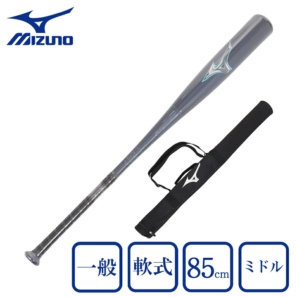 楽天市場】ミズノビヨンドマックスレガシー 軟式バット ミズノビヨンド