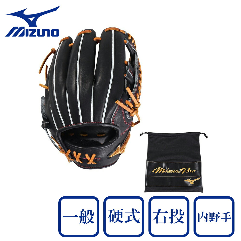 楽天市場】ミズノ（MIZUNO）（メンズ）硬式 グラブ 内野手用 野球