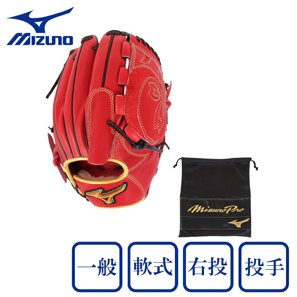 楽天市場】ミズノプロ 野球 軟式グラブ グローブ 投手用 BSS