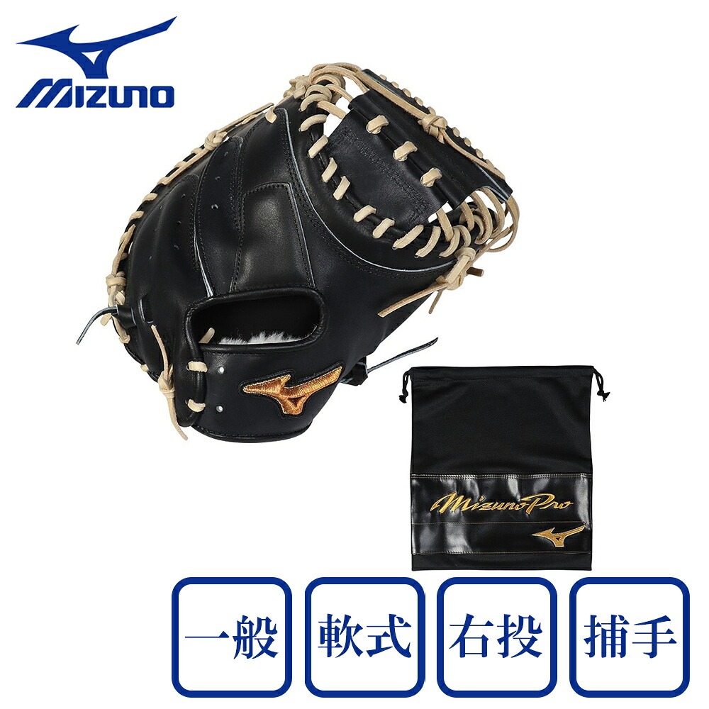 ミズノ（MIZUNO）（メンズ）軟式 グラブ 捕手用 野球グローブ 一般 ミズノプロ 號 SAKEBI BSS 1AJCR31100 0980 お一人様一点まで 32,175円