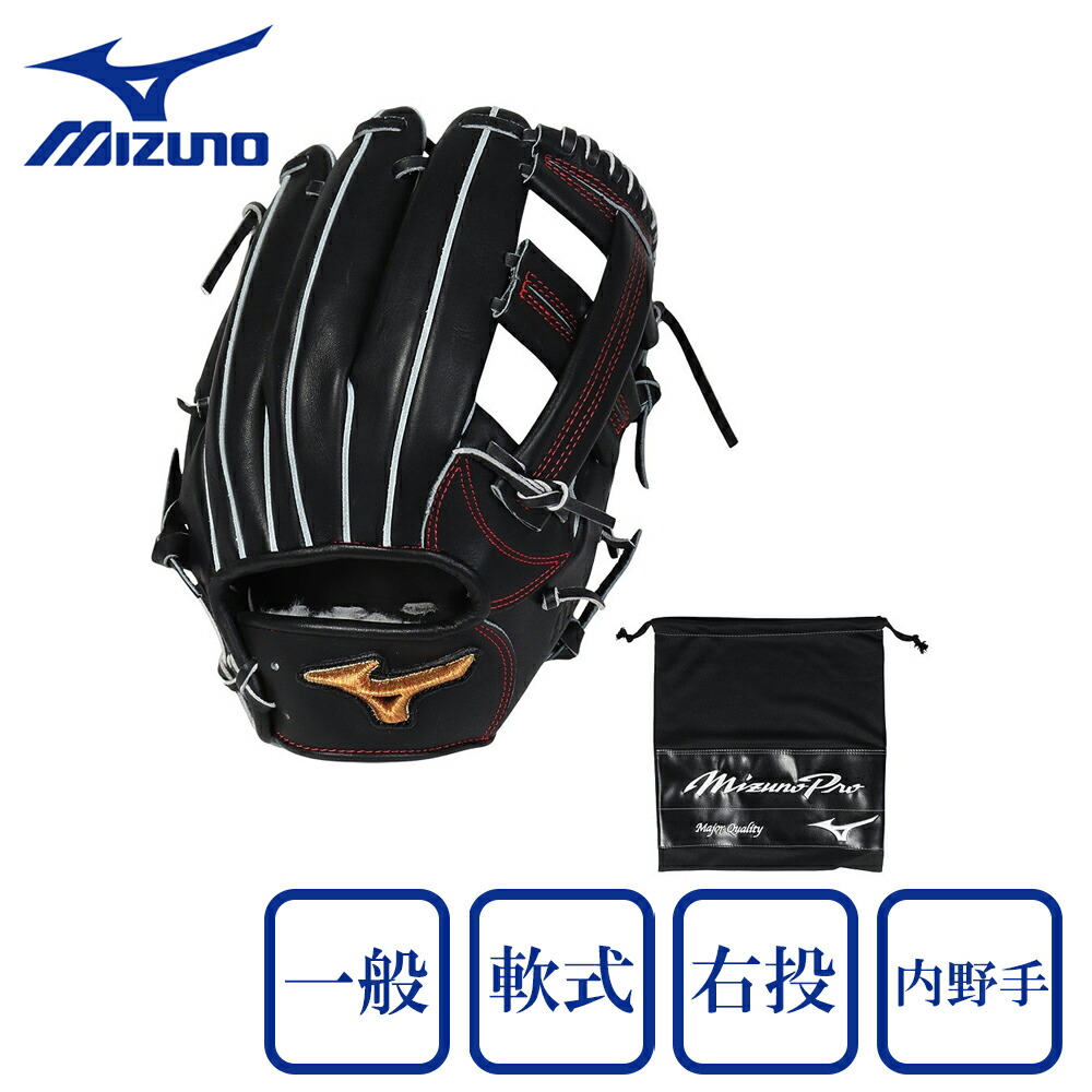 楽天市場】ミズノ MIZUNO 軟式用ミズノプロCRAFTED Edition 内野