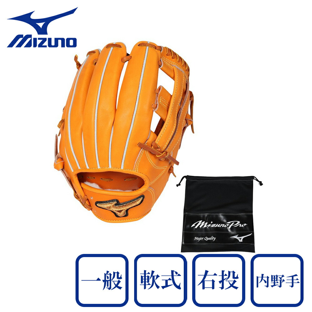 楽天市場】ミズノプロ オーダーグラブ 軟式グローブ 基本モデル 菊池