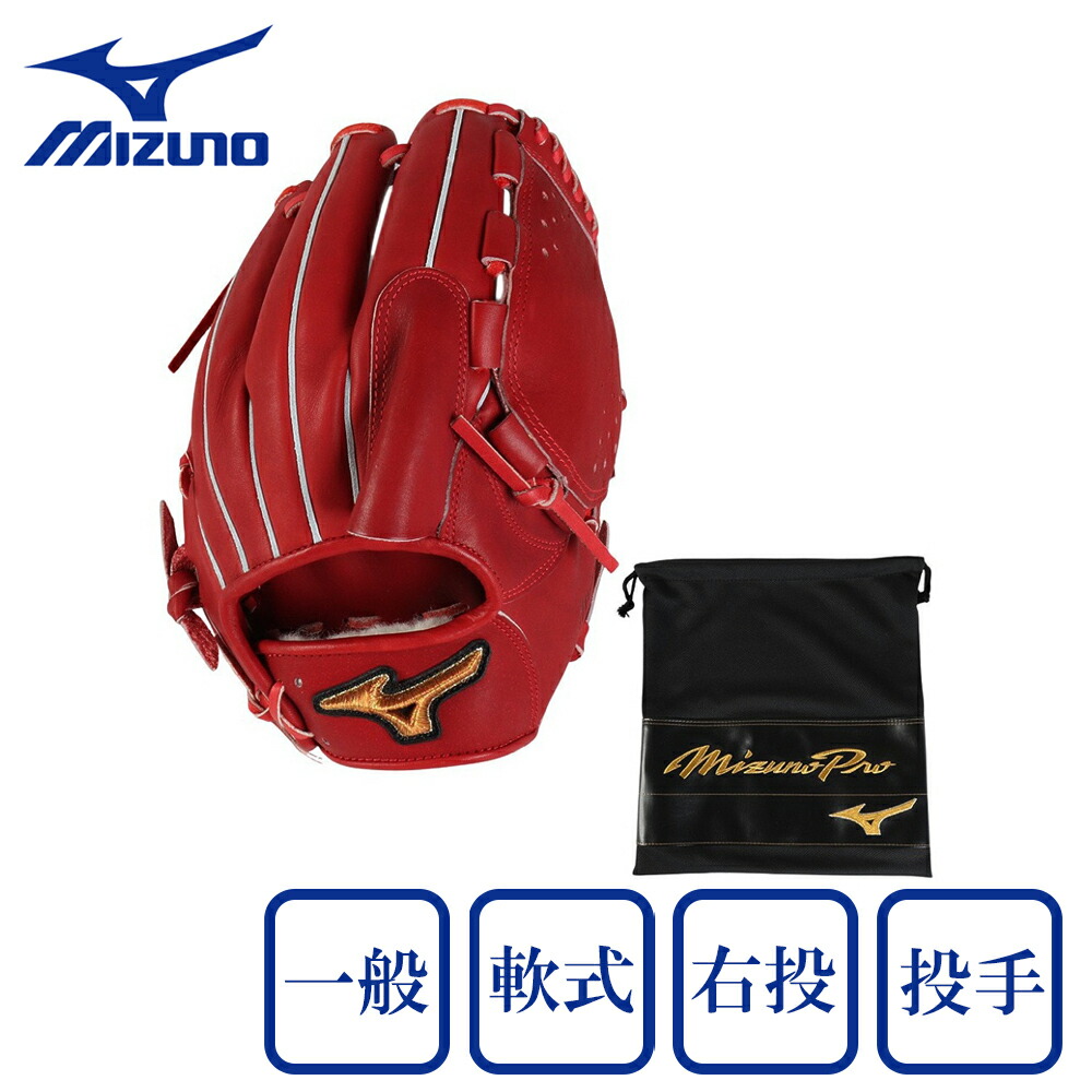 ミズノ（MIZUNO）（メンズ）軟式 グラブ 投手用 野球グローブ 一般 ミズノプロ Classic BSS 24AW 1AJGR31111 46 お一人様一点まで