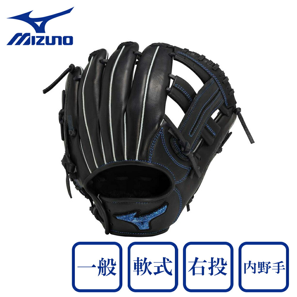 楽天市場】ミズノ（MIZUNO）（メンズ）軟式用グラブ 外野手用 野球