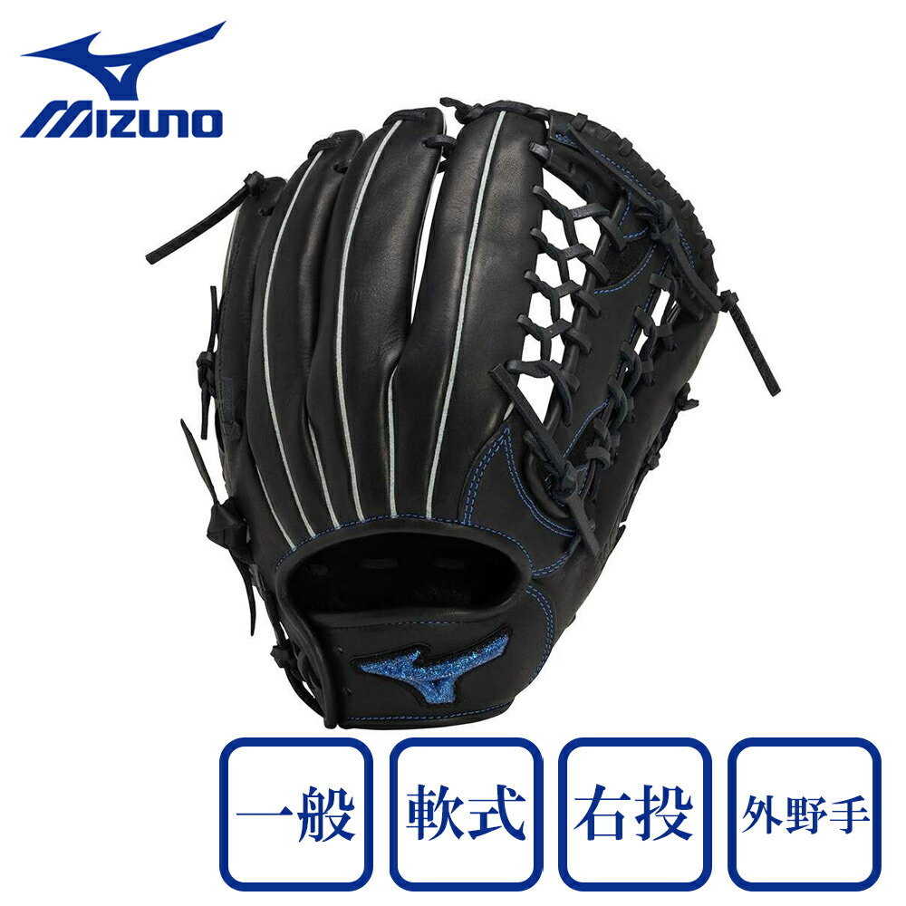 楽天市場】【9/4 20時からエントリーでP10倍】軟式グローブ