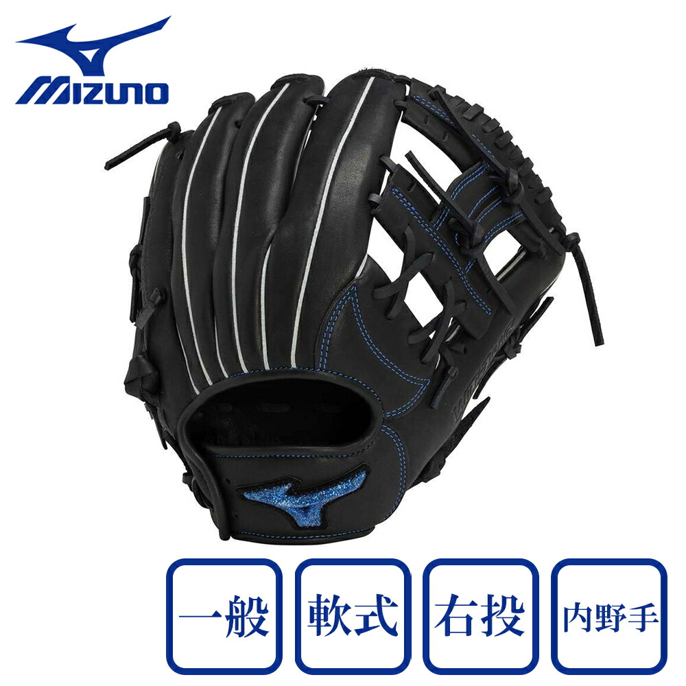 ミズノ 青ビュー 一般 大人用 軟式 内野 野球 グローブ グラブ 即戦力品 楽天市場】ミズノ（MIZUNO）（メンズ）軟式 グラブ 内野手 野球