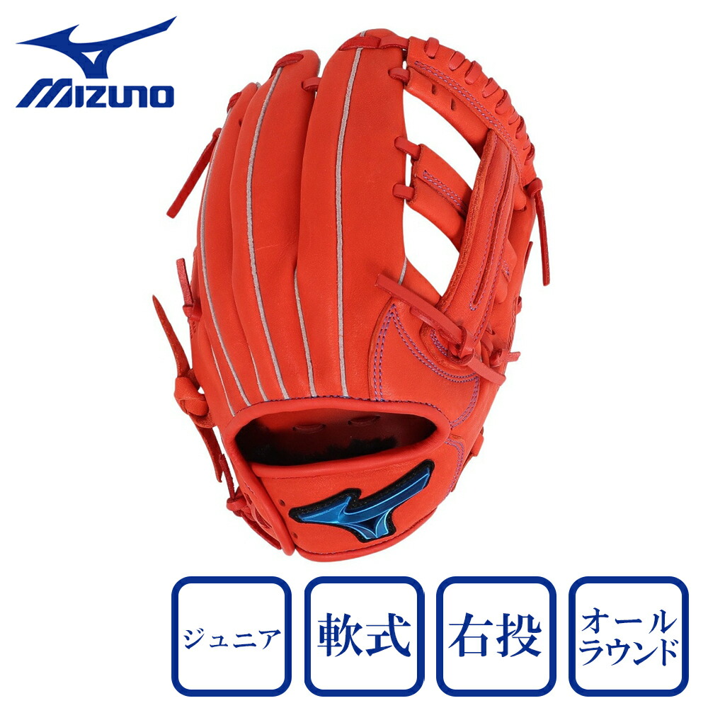 楽天市場】ミズノ（MIZUNO）（キッズ）少年軟式用グラブ オール